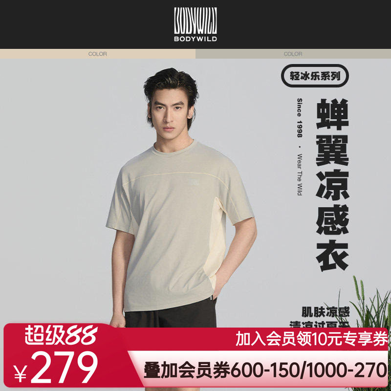 【夏季新品】BODY WILD轻量速干系列_中性凉感速干短袖ZBN81DK1A