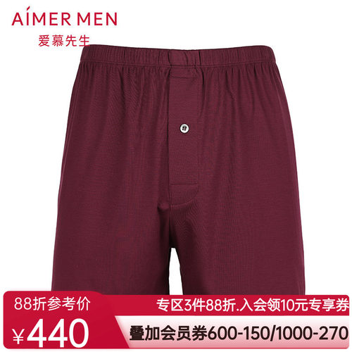 aimer men爱慕先生纵享丝滑中腰四角内裤NS24A012