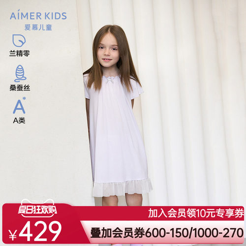 爱慕儿童甜美珍享女孩春夏莫代尔含真丝短袖睡裙AK144E191