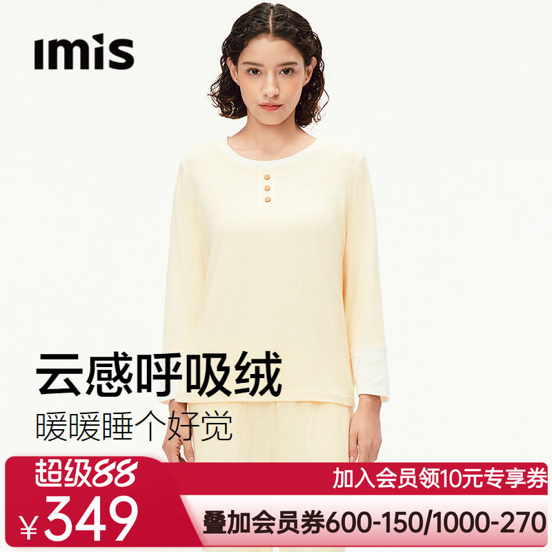 爱美丽秋冬新款呼吸绒双面磨毛保暖睡衣女士长袖可外穿家居服套装