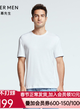 爱慕先生22SS四季棉莫家居系列上衣NS41F701