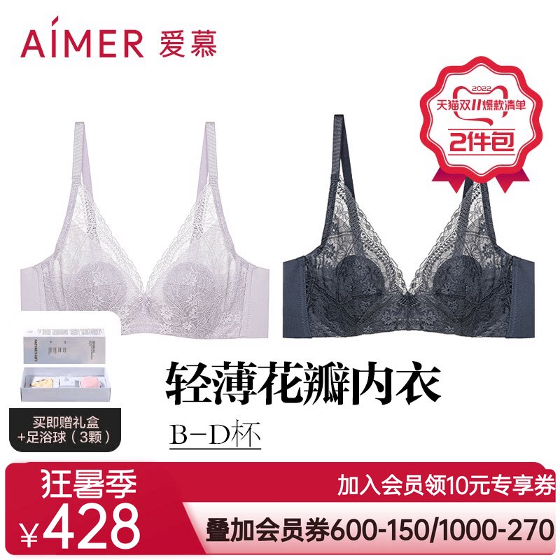 防凸点性感蕾丝文胸爱慕