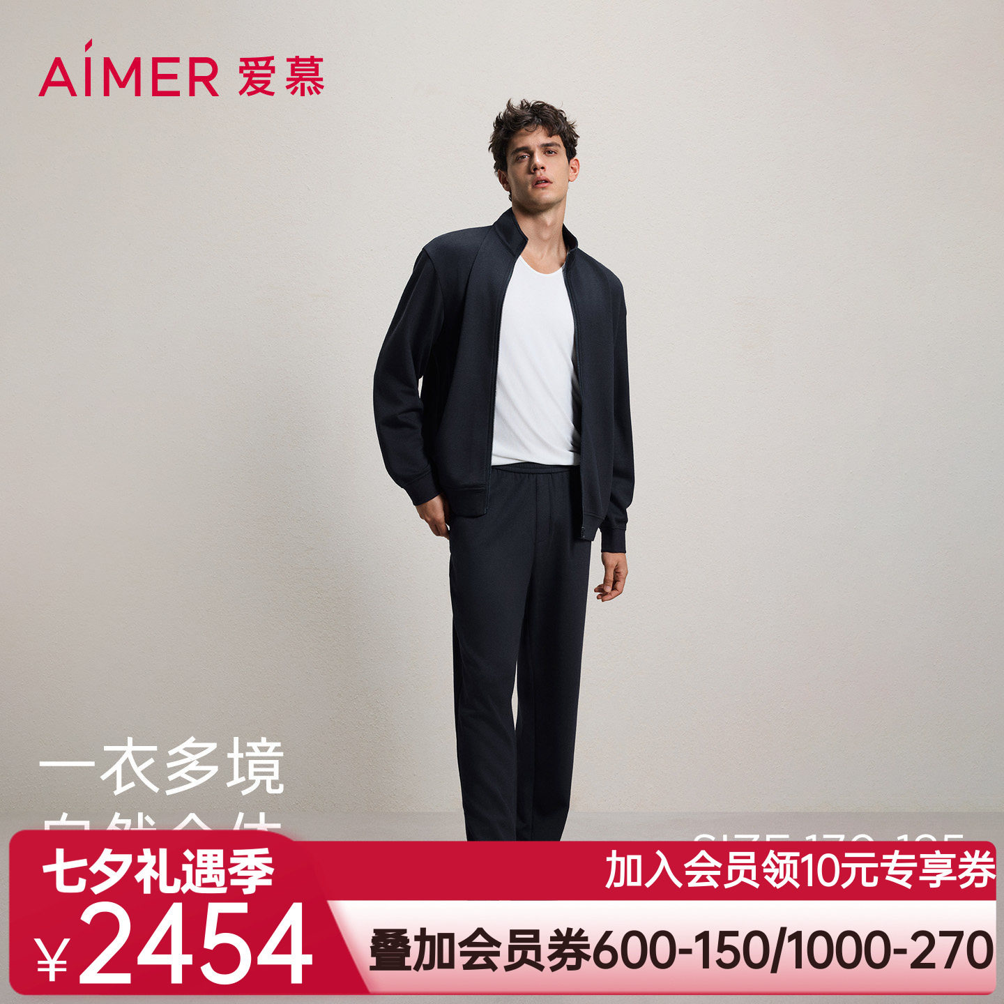 爱慕先生26春夏轻休闲空气棉系列男士含绵羊毛立领长袖长裤套装