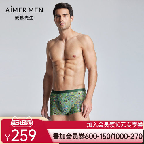 【春新品-大空间】爱慕先生24SSUSPACE印花平角内裤男士NS23K802