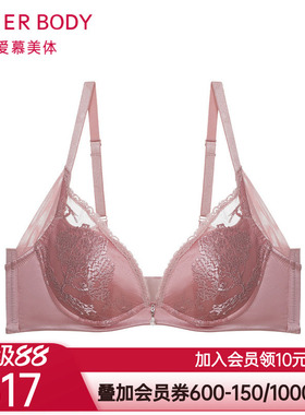 爱慕3/4水袋模杯文胸AD140201