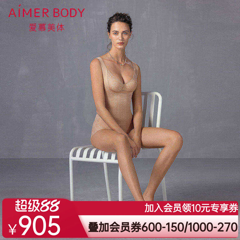 爱慕美体25春夏凉塑女士凉感塑身连体平角美体衣AD350561