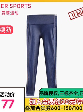 爱慕运动20秋冬新品运动派对II跑步长裤AS153L31