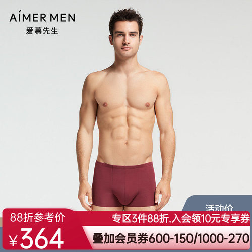 Aimer men爱慕先生细莫代尔包臀舒适中腰平角内裤NS23F61