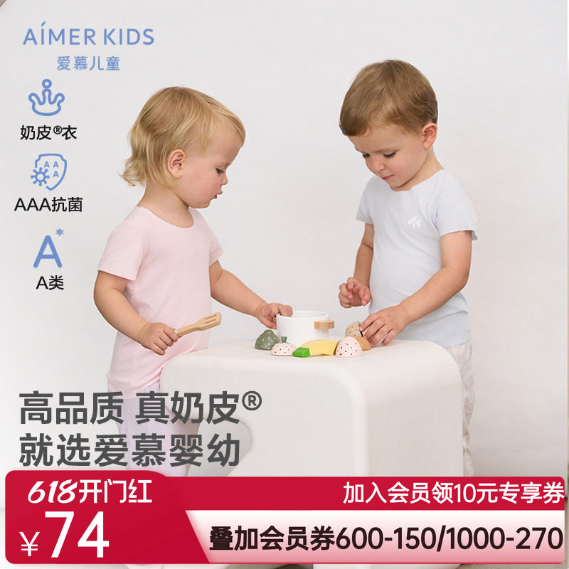 【奶皮衣】爱慕婴儿奶皮净痕Air春夏中性婴幼短袖上衣AB112E041