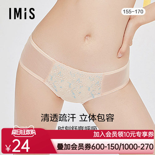 爱美丽IMIS商场内裤刺绣蕾丝包臀棉质內裆不夹裆IM23BEH1