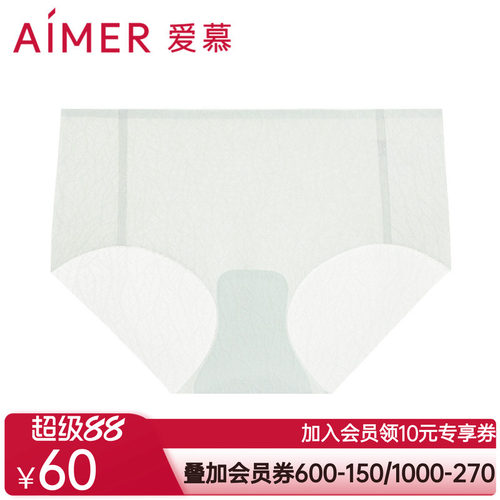 爱慕内裤女士时尚提花简约一片式薄款柔软透气中腰平角裤AM237771