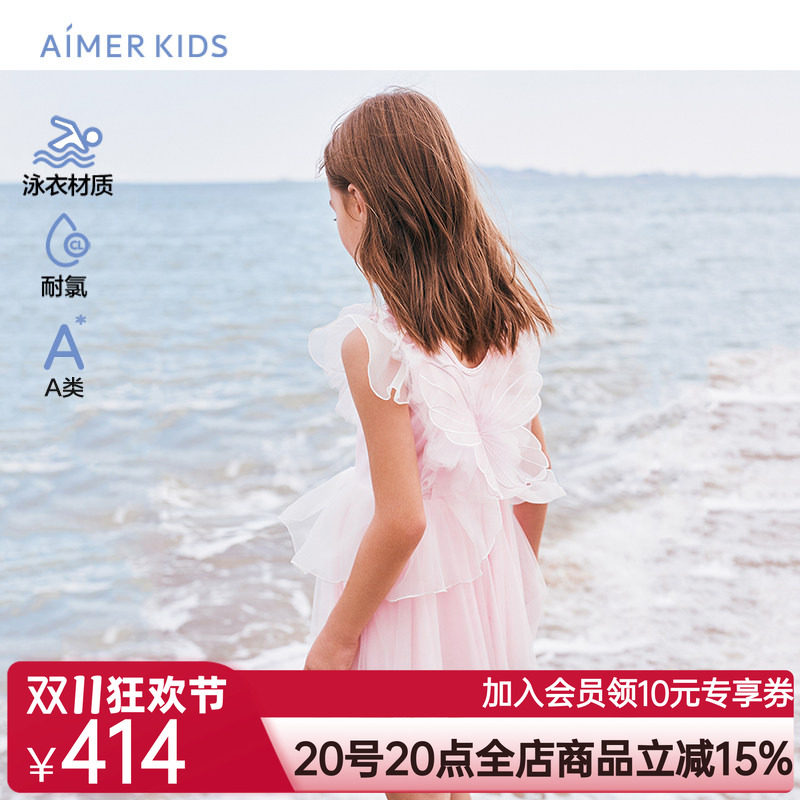 爱慕儿童女孩女童海边度假温泉连体泳衣裙耐氯A类蝴蝶飞飞新品