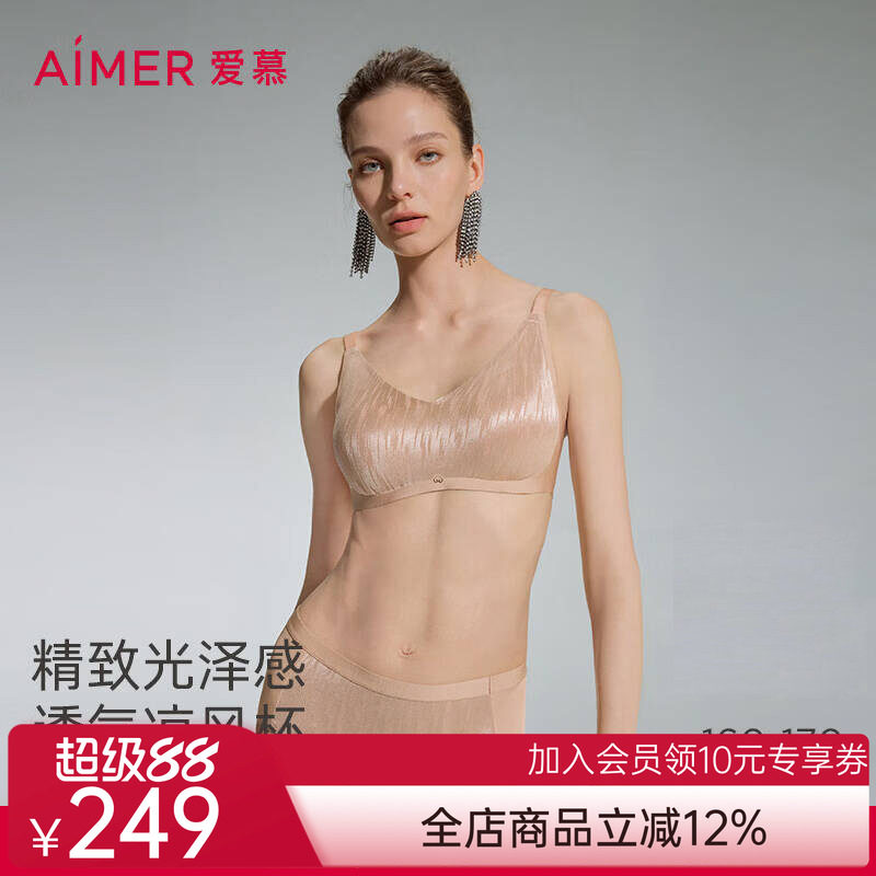 爱慕织锦2内衣女3/4无钢圈背心式隐孔薄杯文胸AM17D801