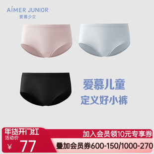 爱慕少女3A抗菌莱赛尔棉内裤2条装新年红色发育少女A类中腰平角裤