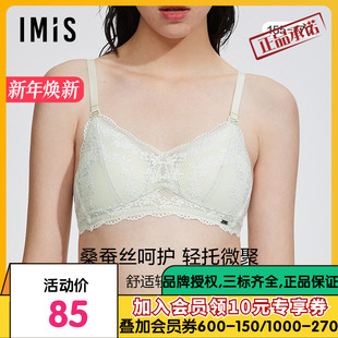 爱美丽IMIS商场内衣无钢圈小胸舒适真丝杯里三角薄杯文胸IM17BGP2