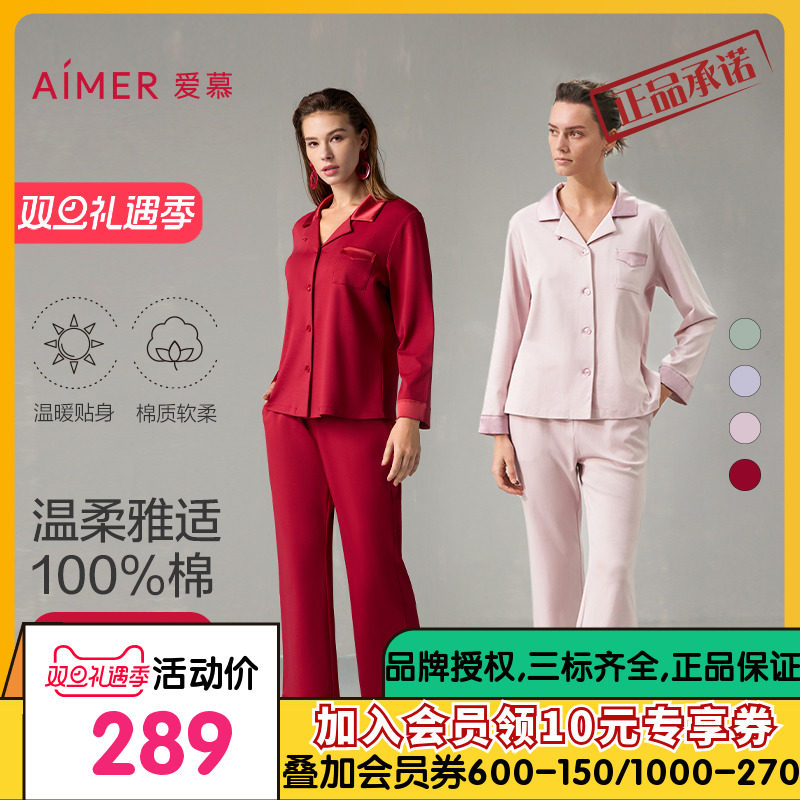 爱慕睡衣女秋冬棉质翻领开衫长袖分身家居服套装AM469241