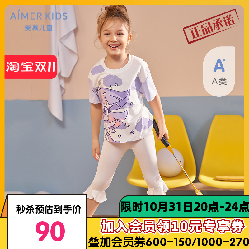 爱慕儿童防蚊打底裤女童夏新七分安全裤运动外穿轻薄|小蚊帐