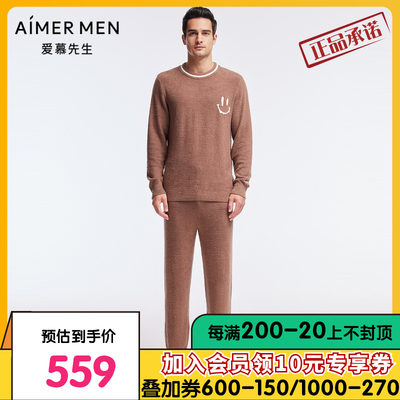 爱慕先生秋冬绒绒系列温暖舒适可爱男士家居服套装NS43J421