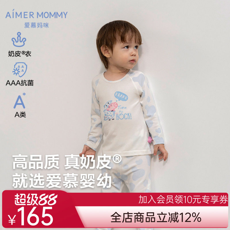奶皮衣|爱慕婴儿小猪佩奇晚安婴幼秋冬A类抗菌长袖上衣/长睡裤
