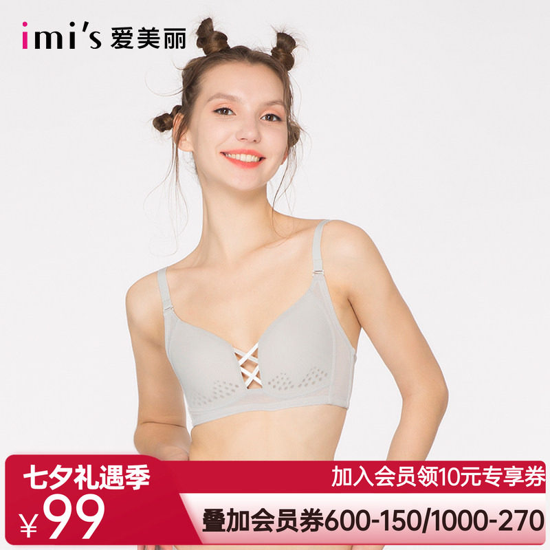 爱美丽薄款调整型收副乳女士内衣