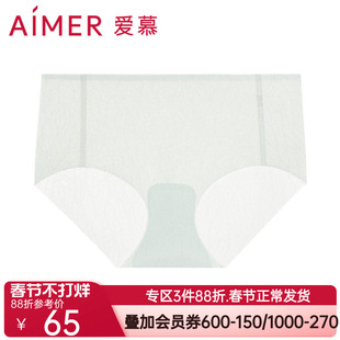 爱慕内裤女士时尚提花简约一片式薄款柔软透气中腰平角裤AM237771