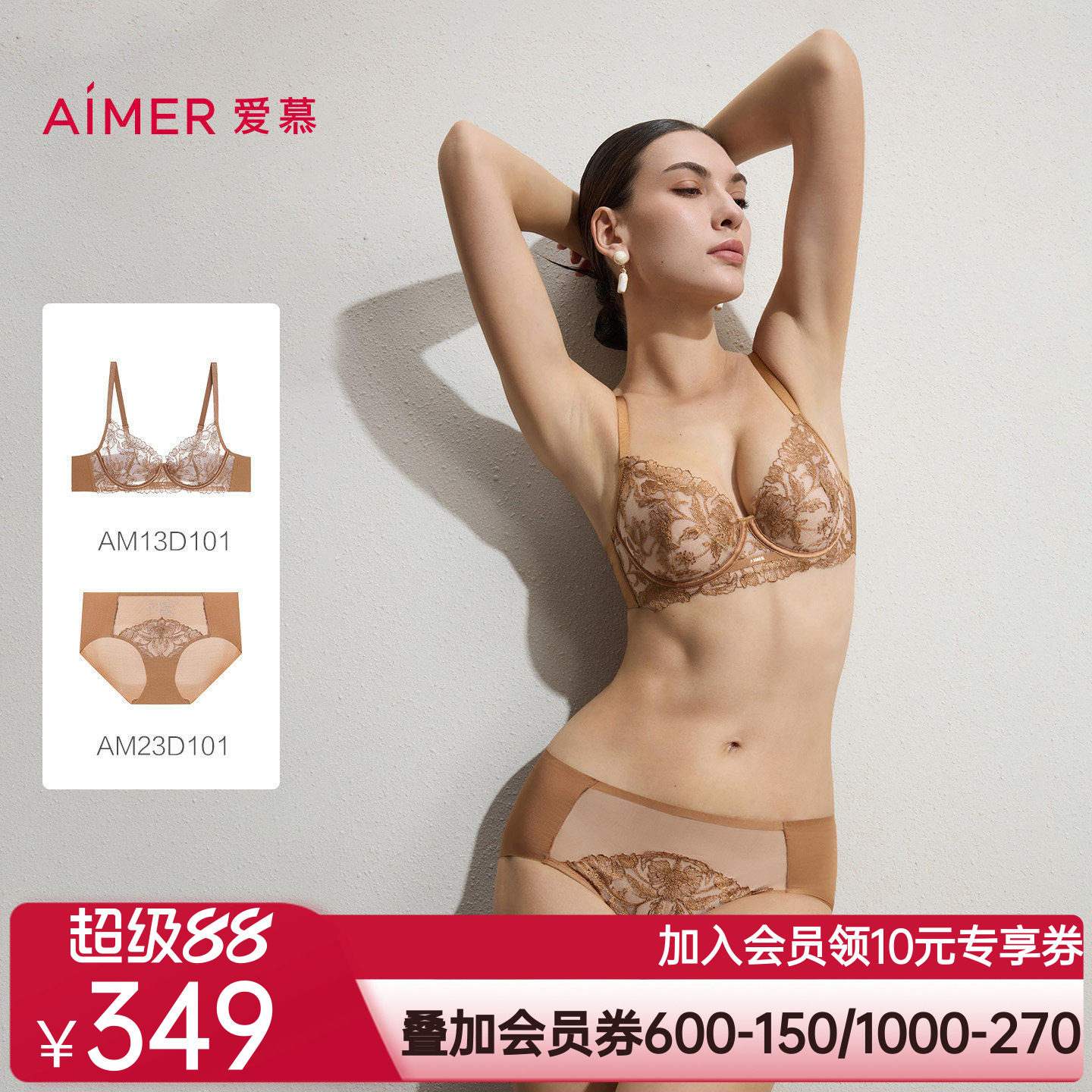 爱慕礼服贴贴内衣女3/4薄杯大胸显小性感蕾丝文胸内裤套装