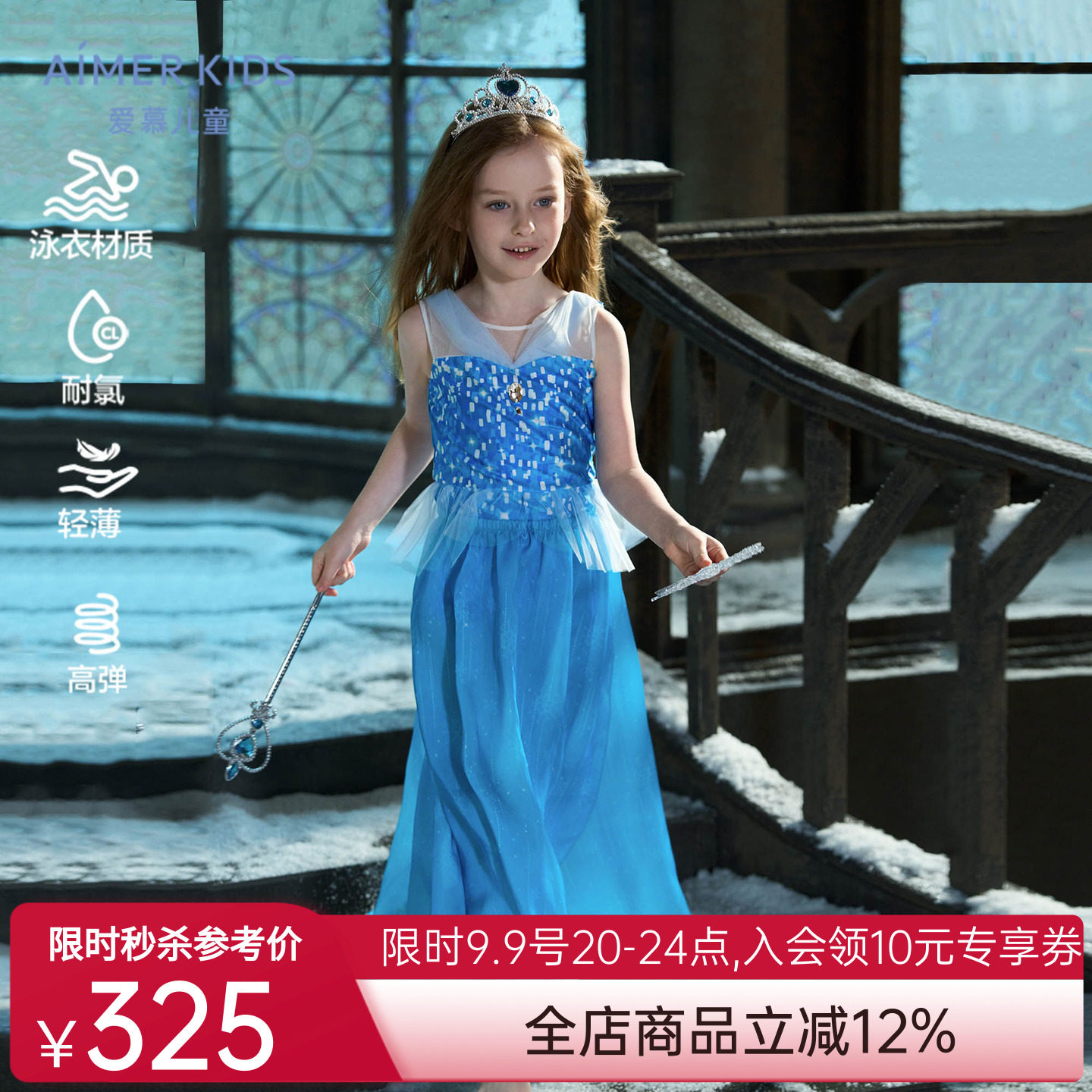 爱慕儿童艾莎冰雪奇缘系列迪士尼IP款公主女孩女童连体泳衣裙套装