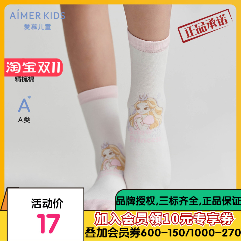 爱慕儿童23AW袜子女孩粉公主平纹印花短袜AK194D751