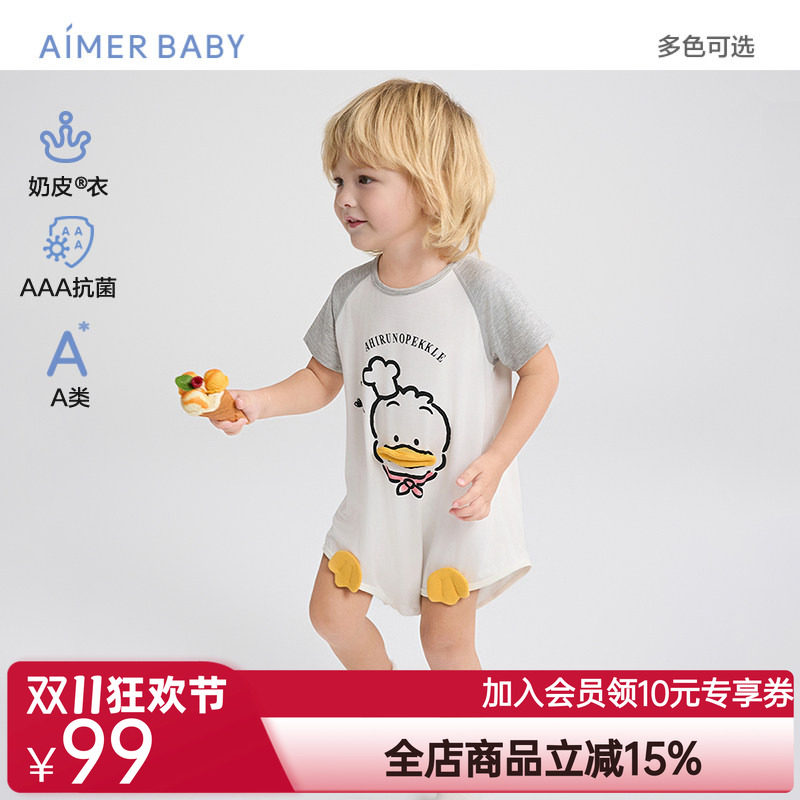 爱慕婴幼奶皮衣小猪佩奇/奶皮怪中性婴幼抗菌A类短袖无腿连体爬服