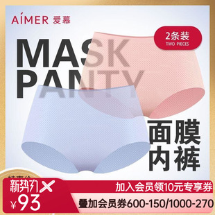 爱慕面膜内裤 女轻薄网眼抗菌中腰平角裤 AM233941 2条组