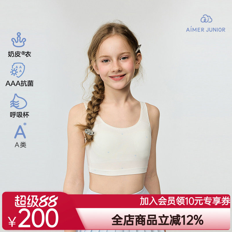 爱慕少女小奶皮柔美珍珠少女一二阶段中长背心三阶段背心运动文胸