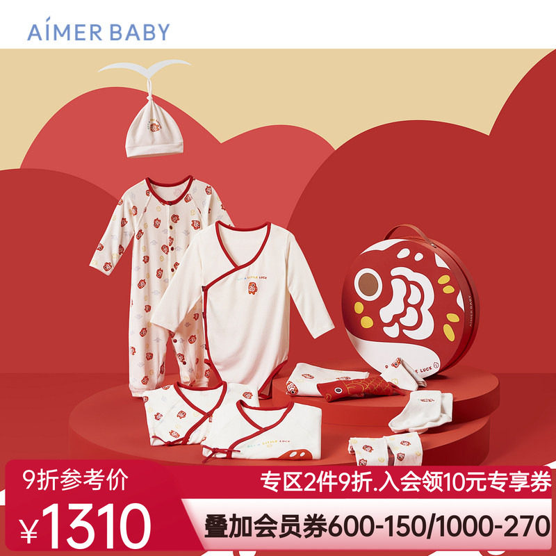爱慕婴幼新生儿锦鲤礼盒初生婴儿宝宝衣服10件装3A抗菌|奶皮衣