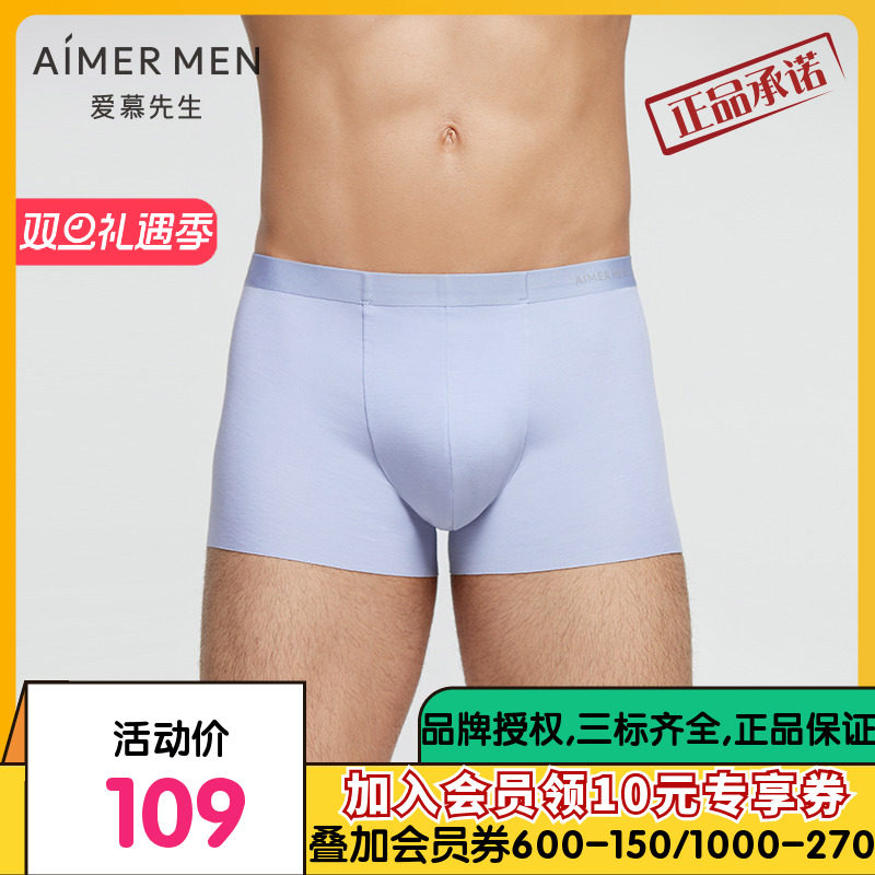 爱慕先生21SS全随心系列装腰平角裤NS23E131