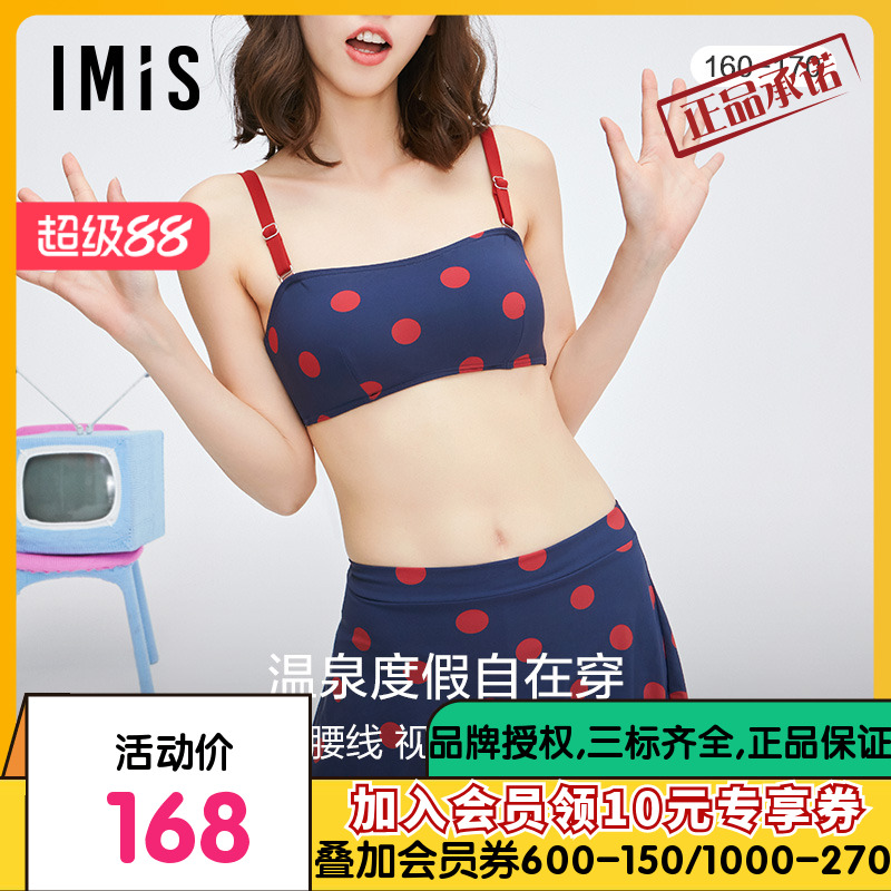 IMIS爱美丽商场泳衣女波点印花无托抹胸三件套分身比基尼IM67BGV1