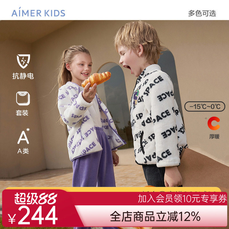 爱慕儿童加绒外套男女孩珊瑚绒开衫长袖家居服套装外穿A类抗静电