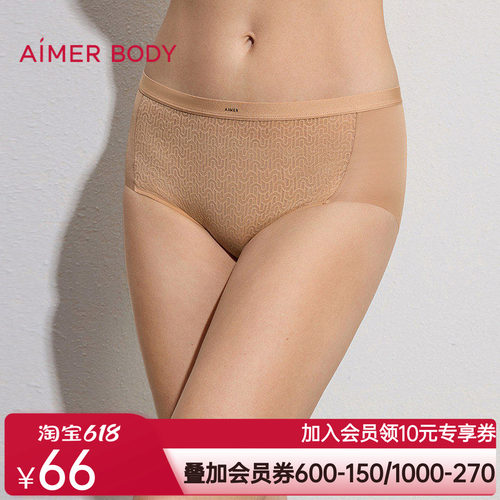 爱慕26春夏隐形贴贴内裤女棉质里裆中腰平角裤AM23D091