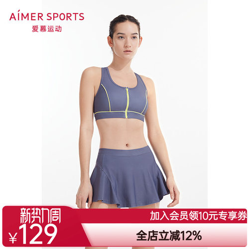 爱慕运动泳装女律动泳池系列无托无袖分体泳衣AS162P11