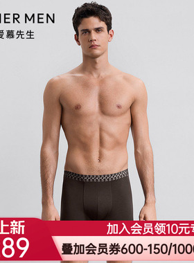 【2件包礼盒】爱慕先生25秋冬以爱之名内裤男装腰平角裤NS23M901