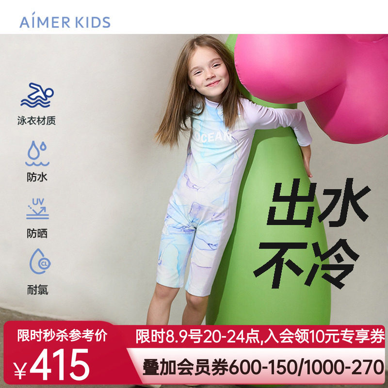 爱慕儿童幻彩流云女孩长袖短裙/长袖短裤连体泳衣AK167E612