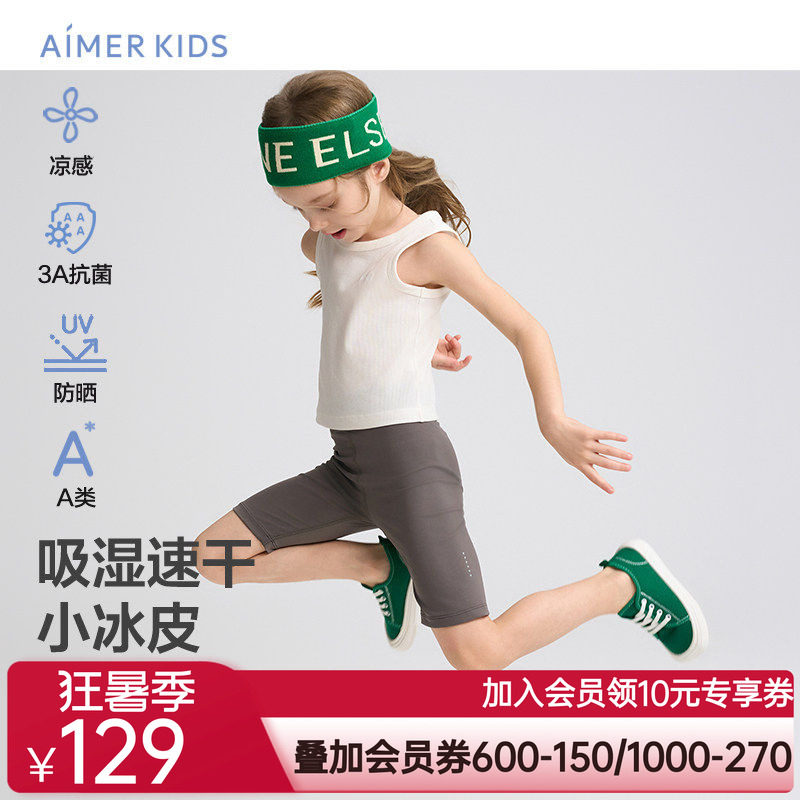 爱慕儿童小冰皮女孩吸湿速干凉感抗菌防晒夏五分打底裤AK182H666