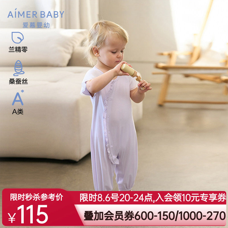 爱慕婴儿甜美珍享/绅士萌宝男女婴幼连体爬服AB145D951AB245D961