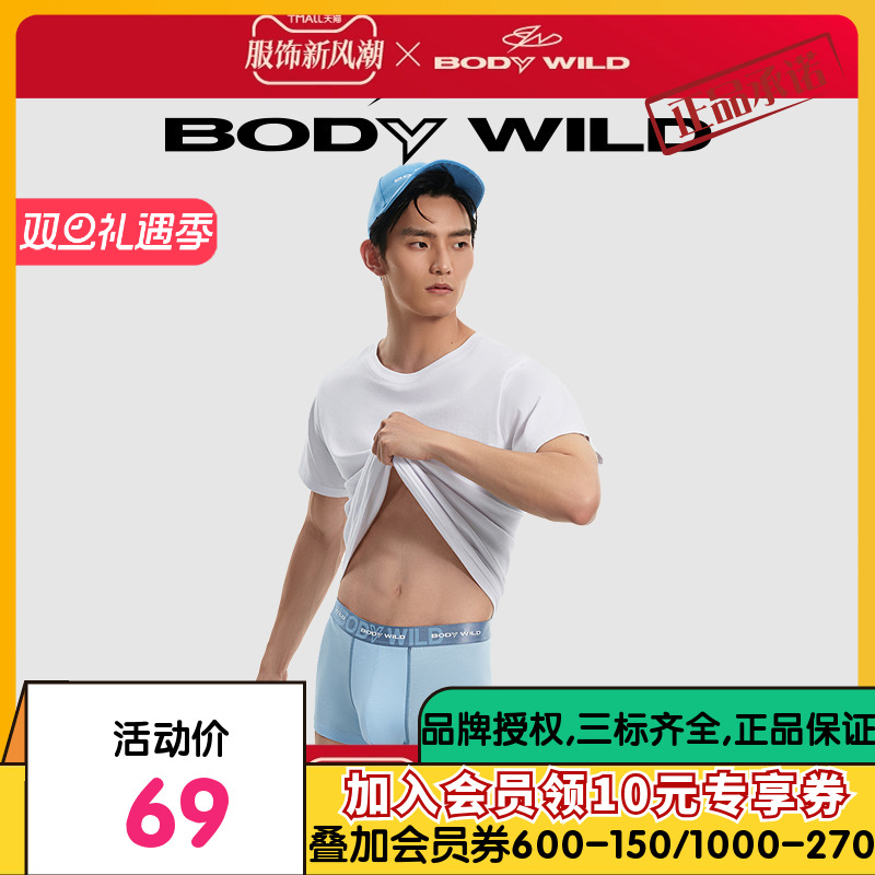 BODY WILD环形舒柔裤LOGO印花装腰平角裤男士内裤ZBN23PJ2A