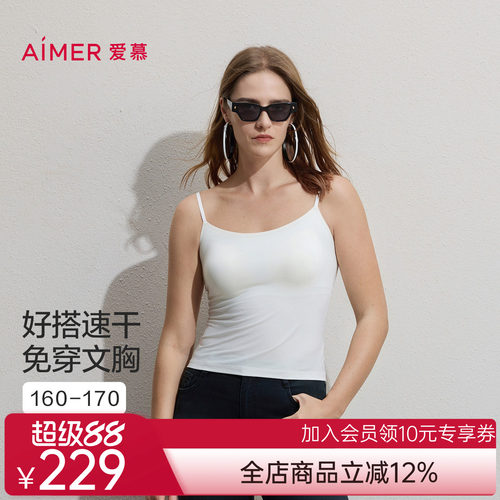 爱慕26春夏舒柔女士带胸垫打底细肩带吊衣背心AM71C901