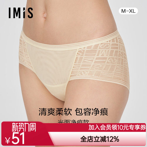 爱美丽IMIS商场新品23春夏字母蕾丝低腰女平角裤IM23BKV1