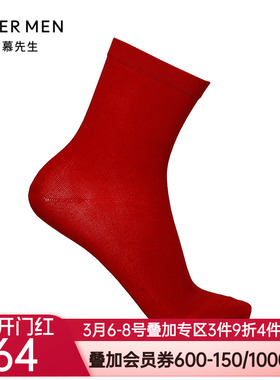 爱慕先生22SS桑蚕丝天丝立体商务男袜2.0NS94W084P