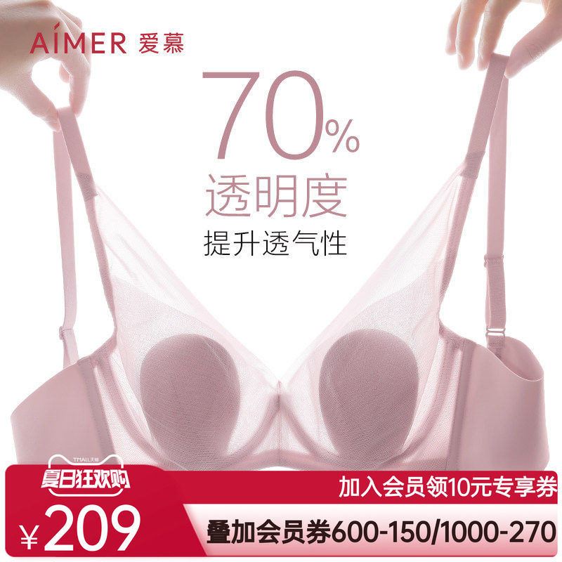 【爱慕甄选】爱慕4/4薄衬垫透气隐孔花瓣内衣大胸显小文胸