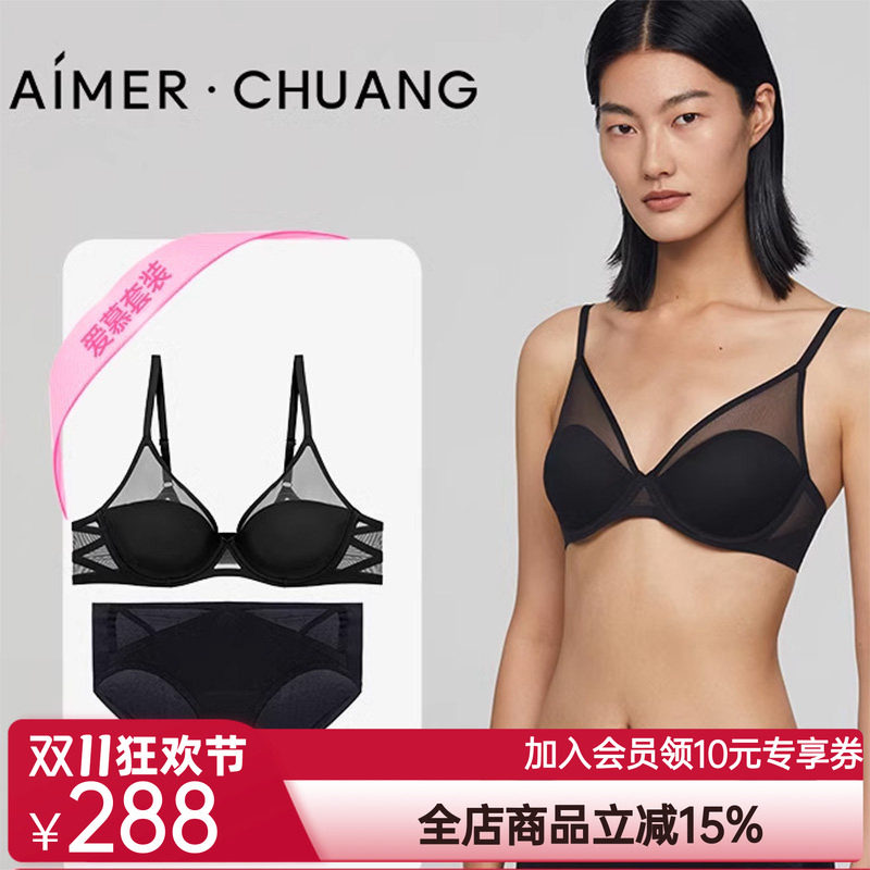 爱慕·CHUANG几何内衣女软钢托薄模杯大罩杯大胸显小文胸内裤套装