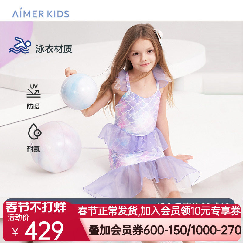 爱慕儿童女童女孩可爱公主风夏防晒科技耐氯分身游泳衣美人鱼泳衣