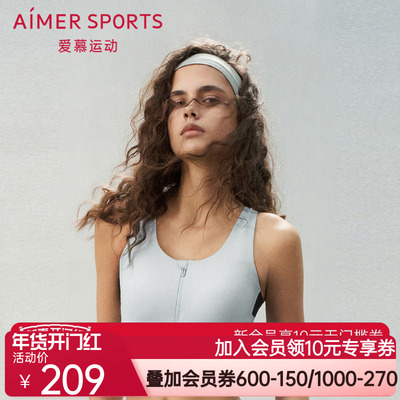 爱慕运动悦跑II内衣女前拉链背心式聚拢中强度运动文胸AS116S61
