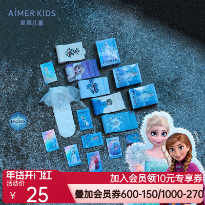 爱慕儿童冰雪奇缘系列艾莎24AW袜子女孩短袜AK194G891